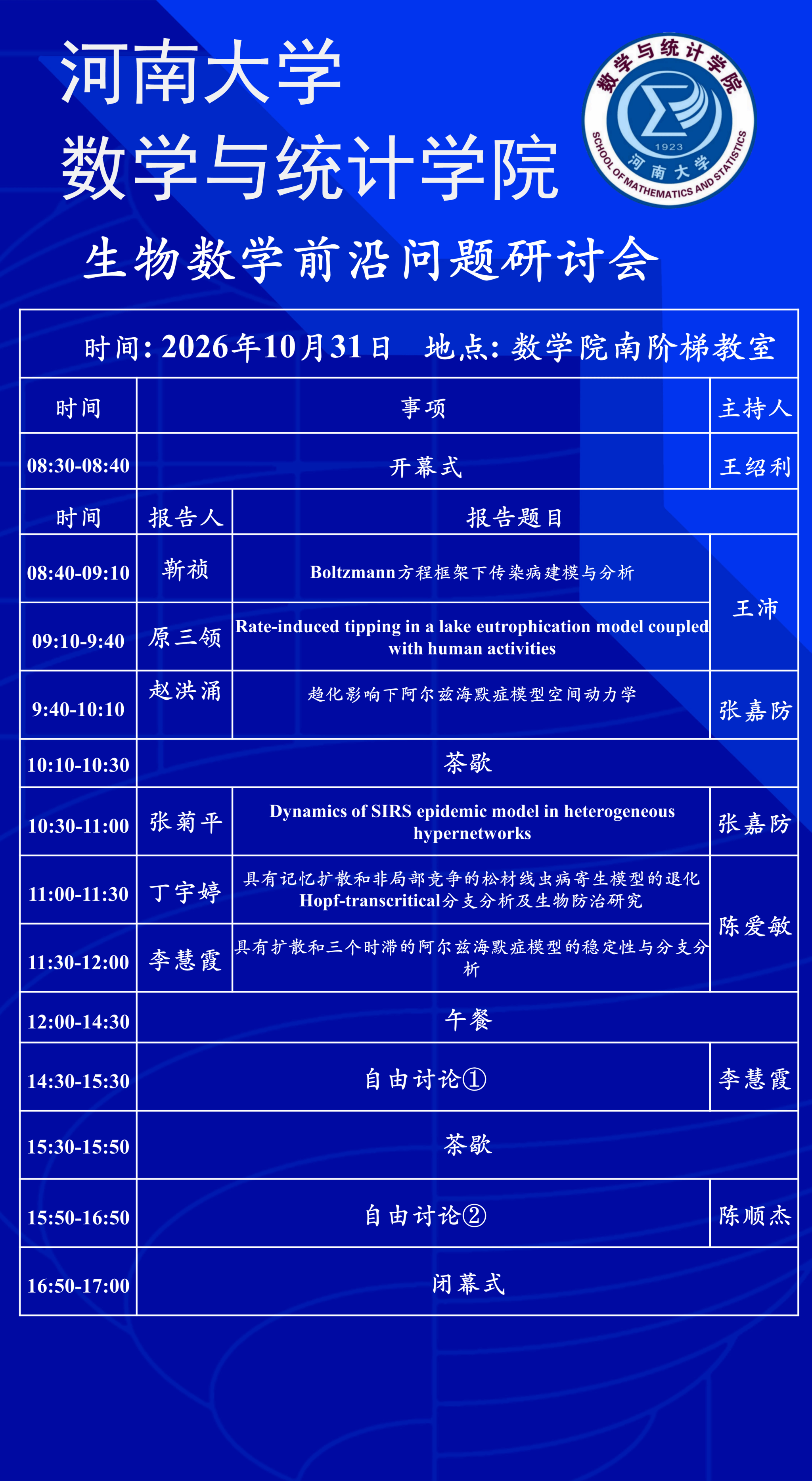 鱼虾蟹游戏